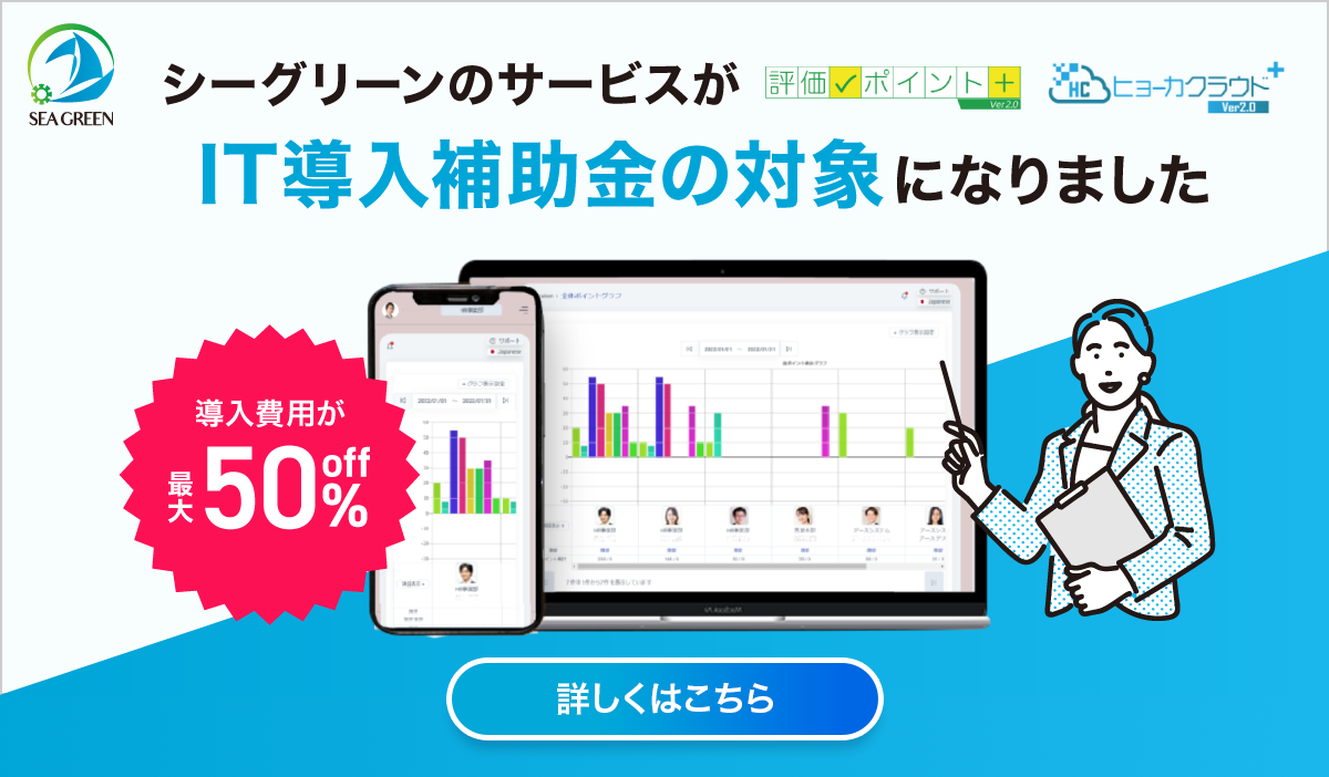 人事評価エラー7選。その対策方法を徹底解説！！ | 人事評価を科学する