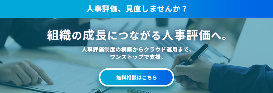 人事評価エラー7選。その対策方法を徹底解説！！ | 人事評価を科学する