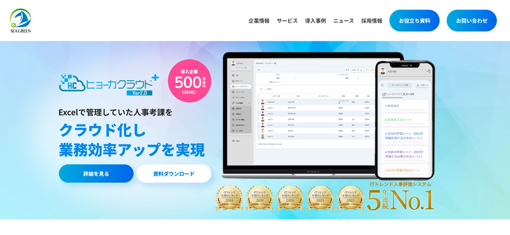 株式会社シーグリーン
